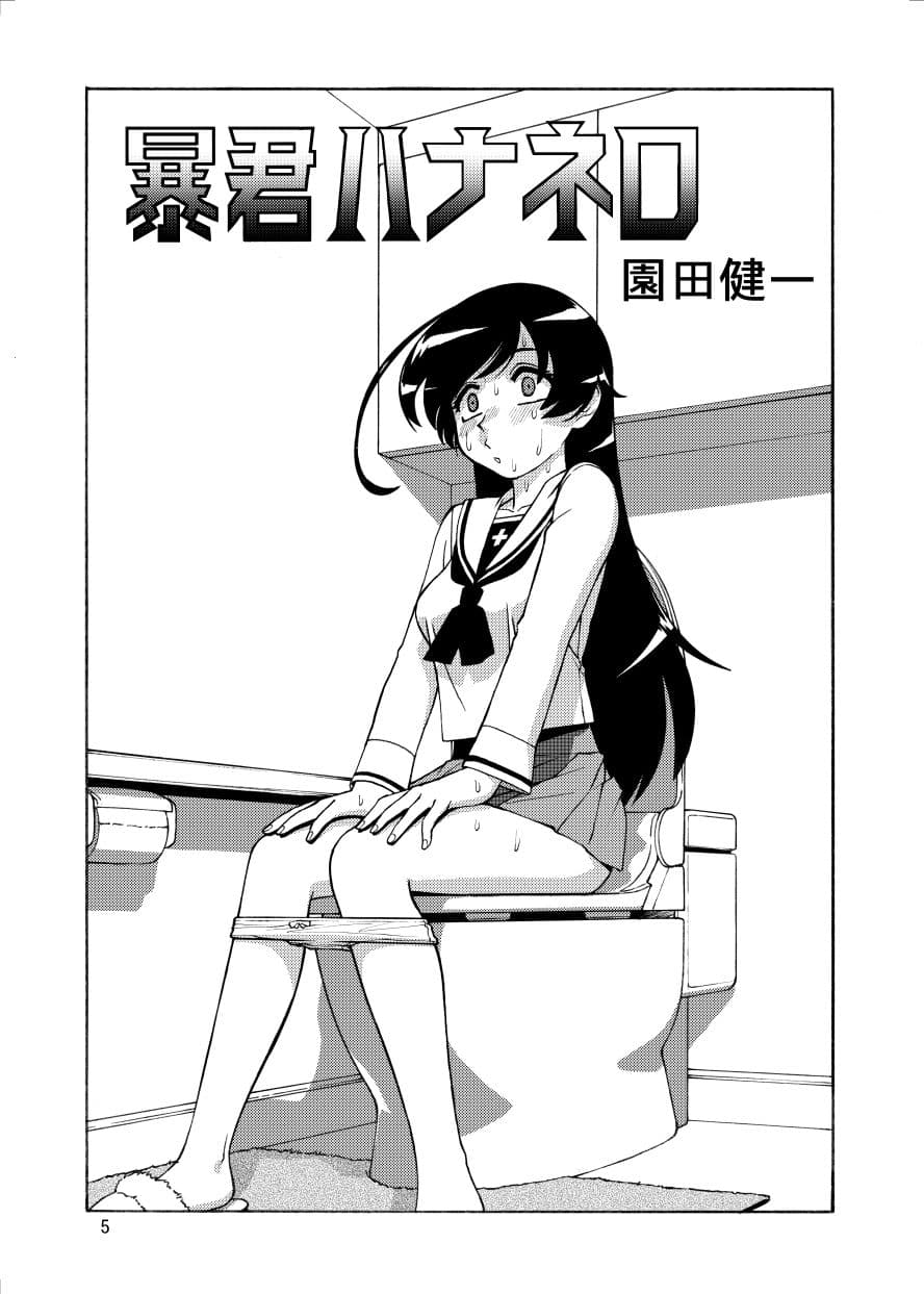 メガトンパンツァー24 サンプル 2