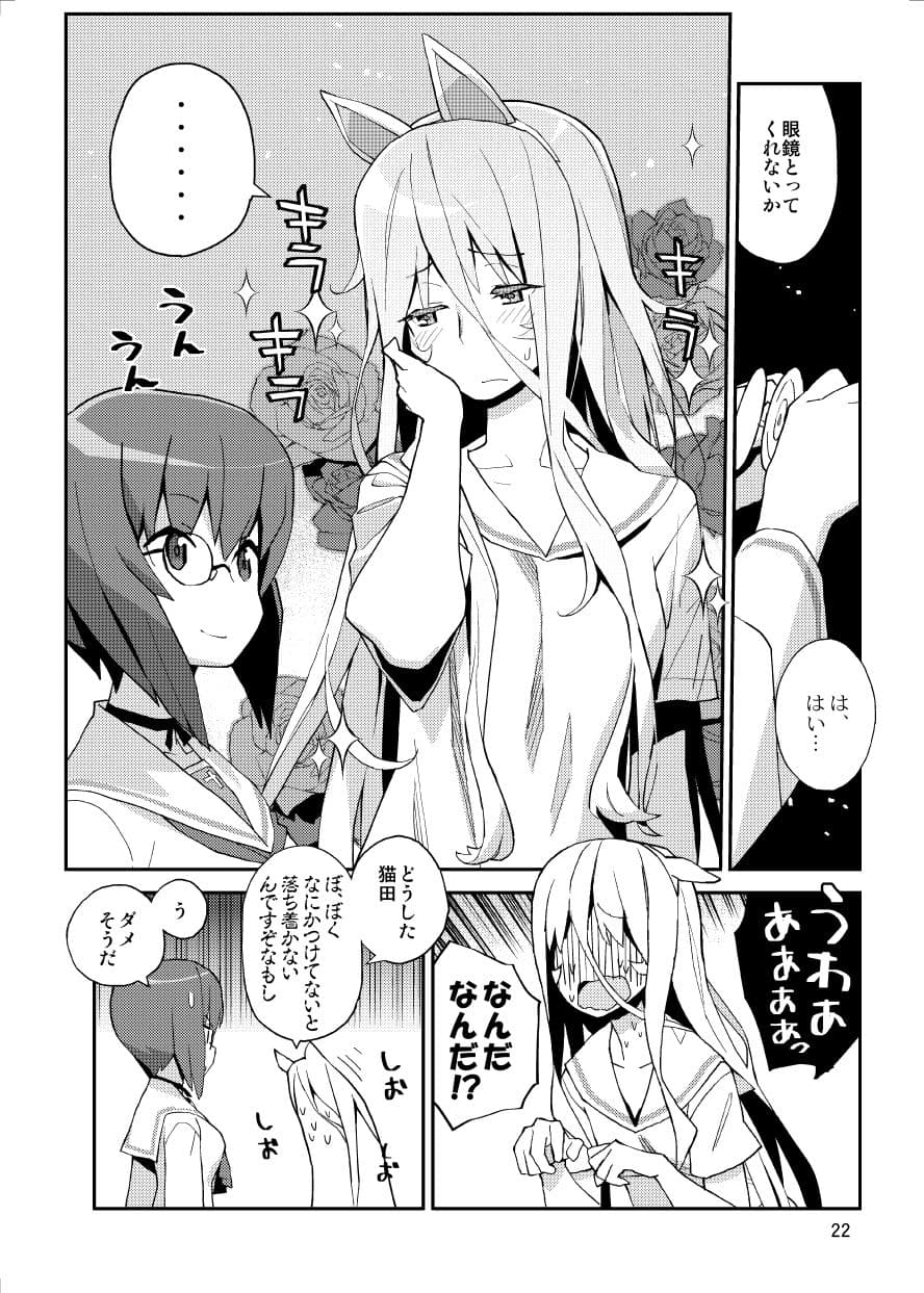 メガトンパンツァー24 サンプル 3