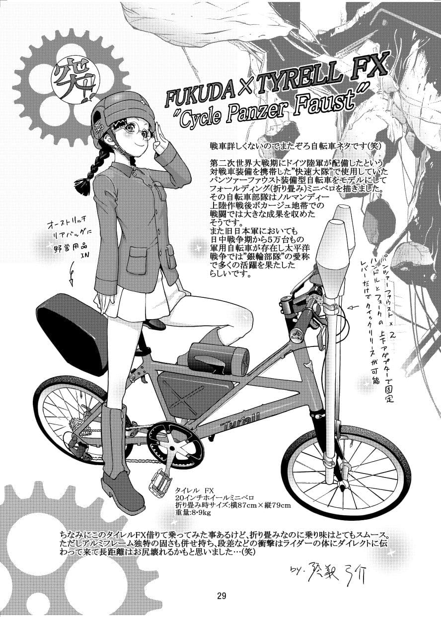 メガトンパンツァー24 サンプル 4