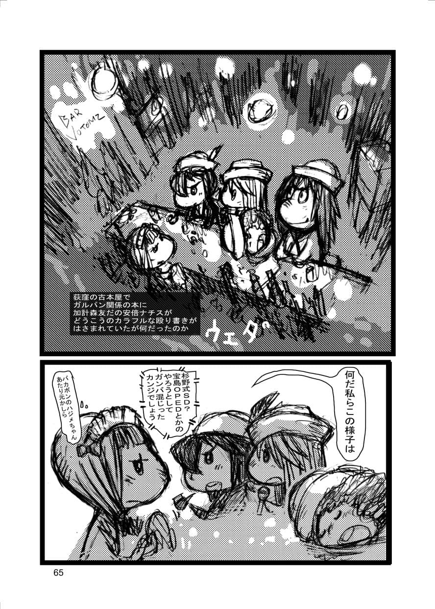 メガトンパンツァー24 サンプル 5