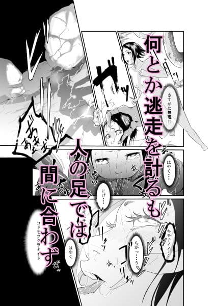 転移直後に触手プレイ サンプル 4