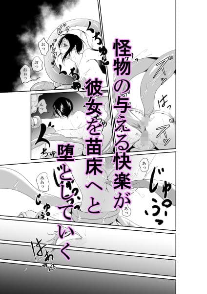 転移直後に触手プレイ サンプル 5