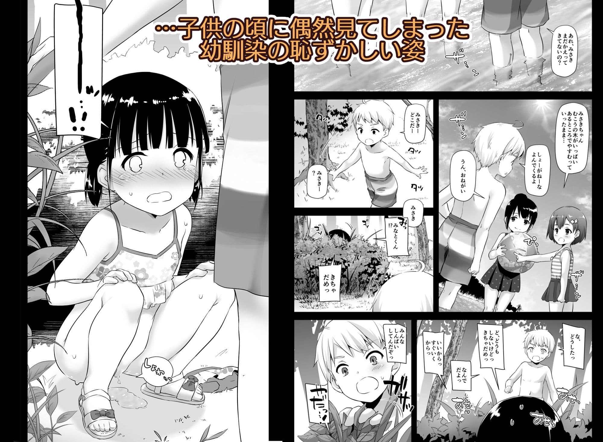 大人馴染 サンプル 1