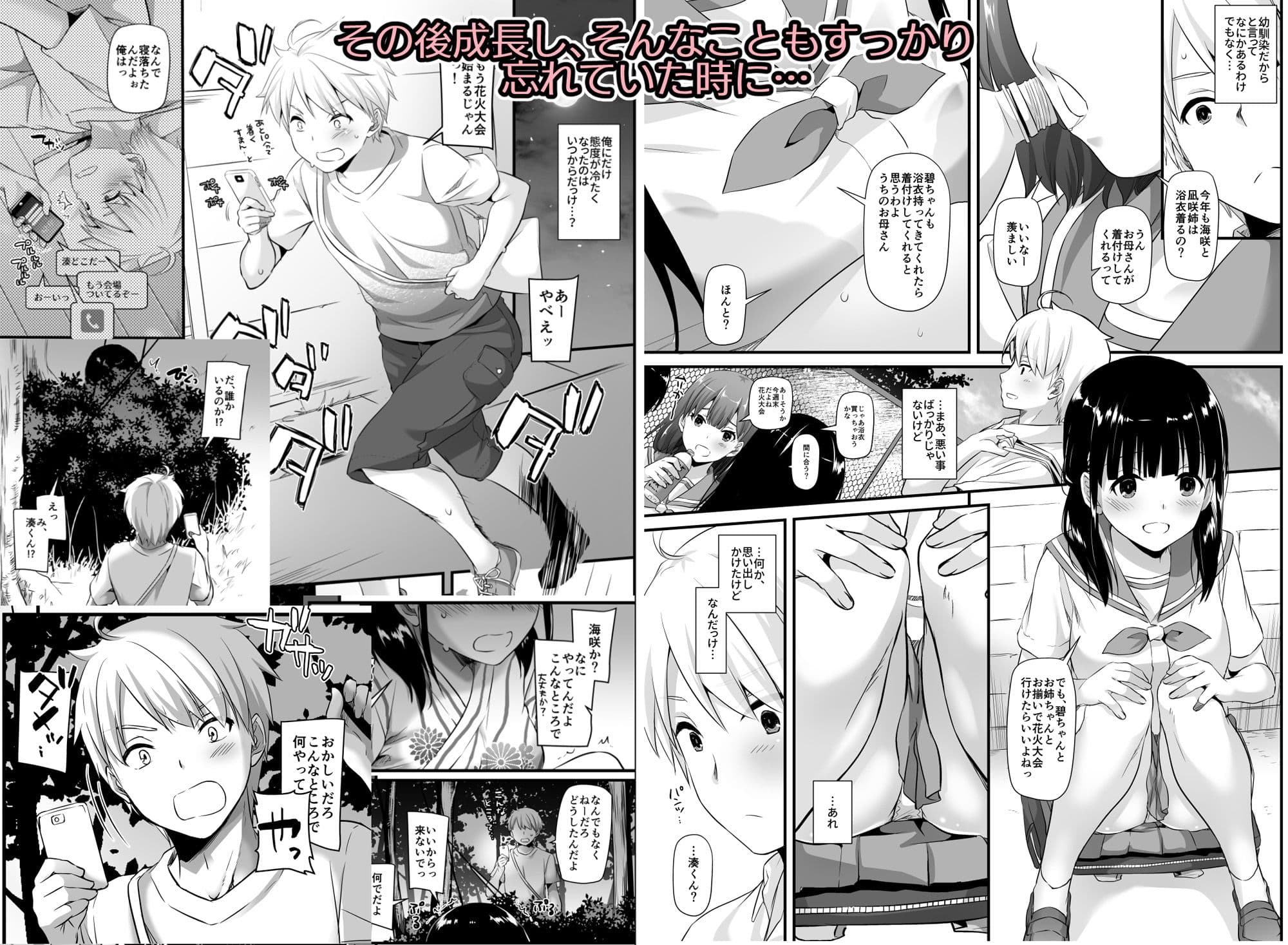 大人馴染 サンプル 2