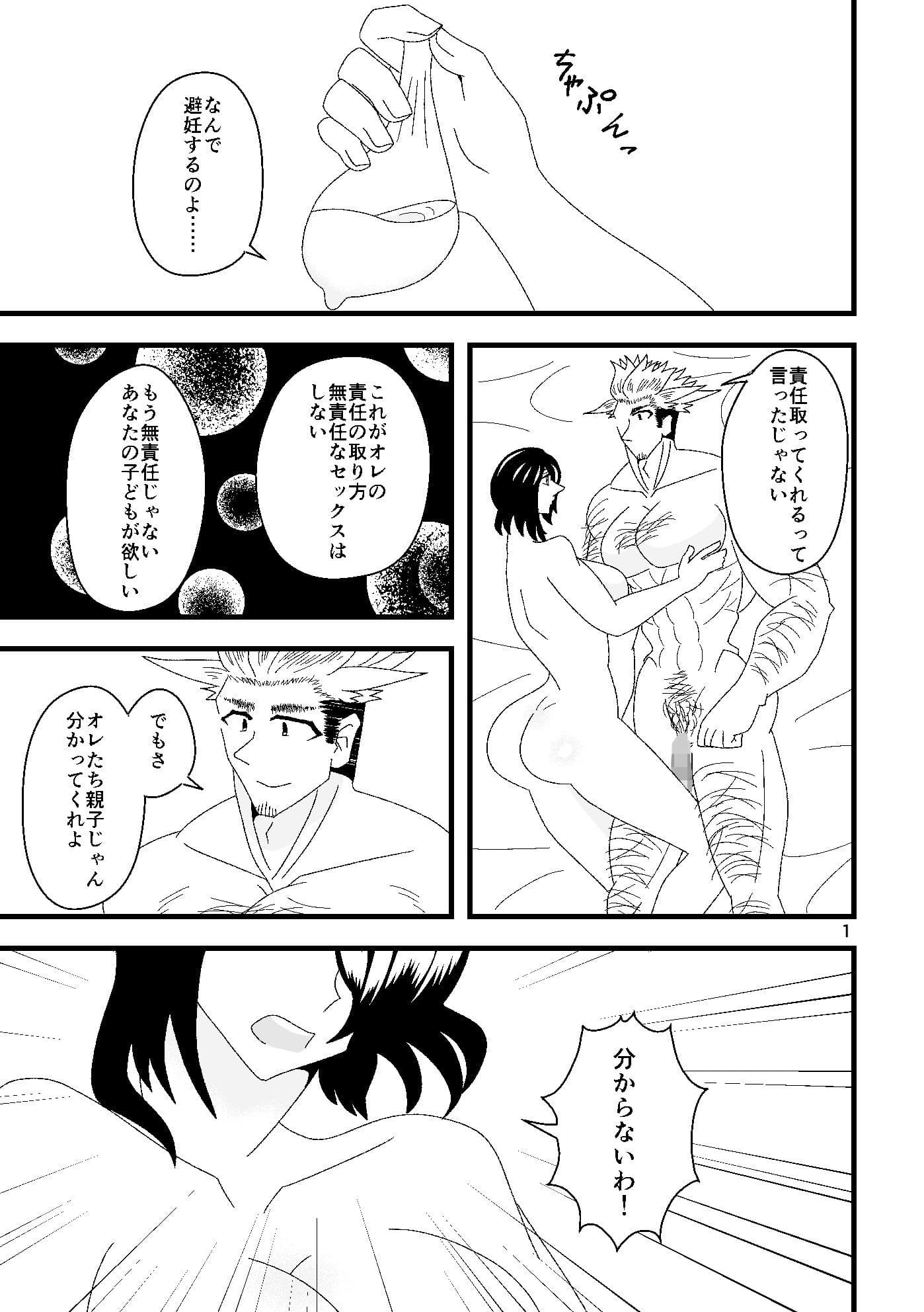 GENETiC LOVE サンプル 2