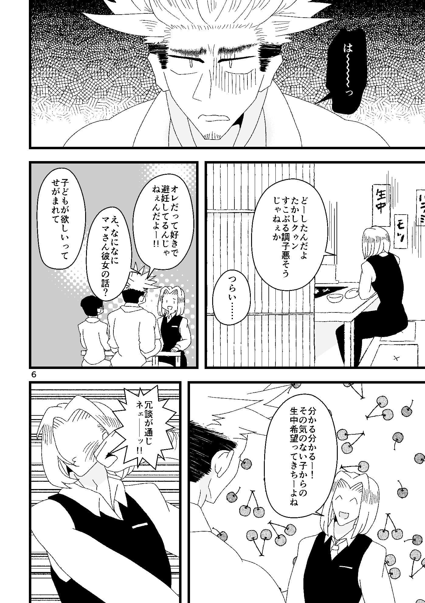GENETiC LOVE サンプル 4