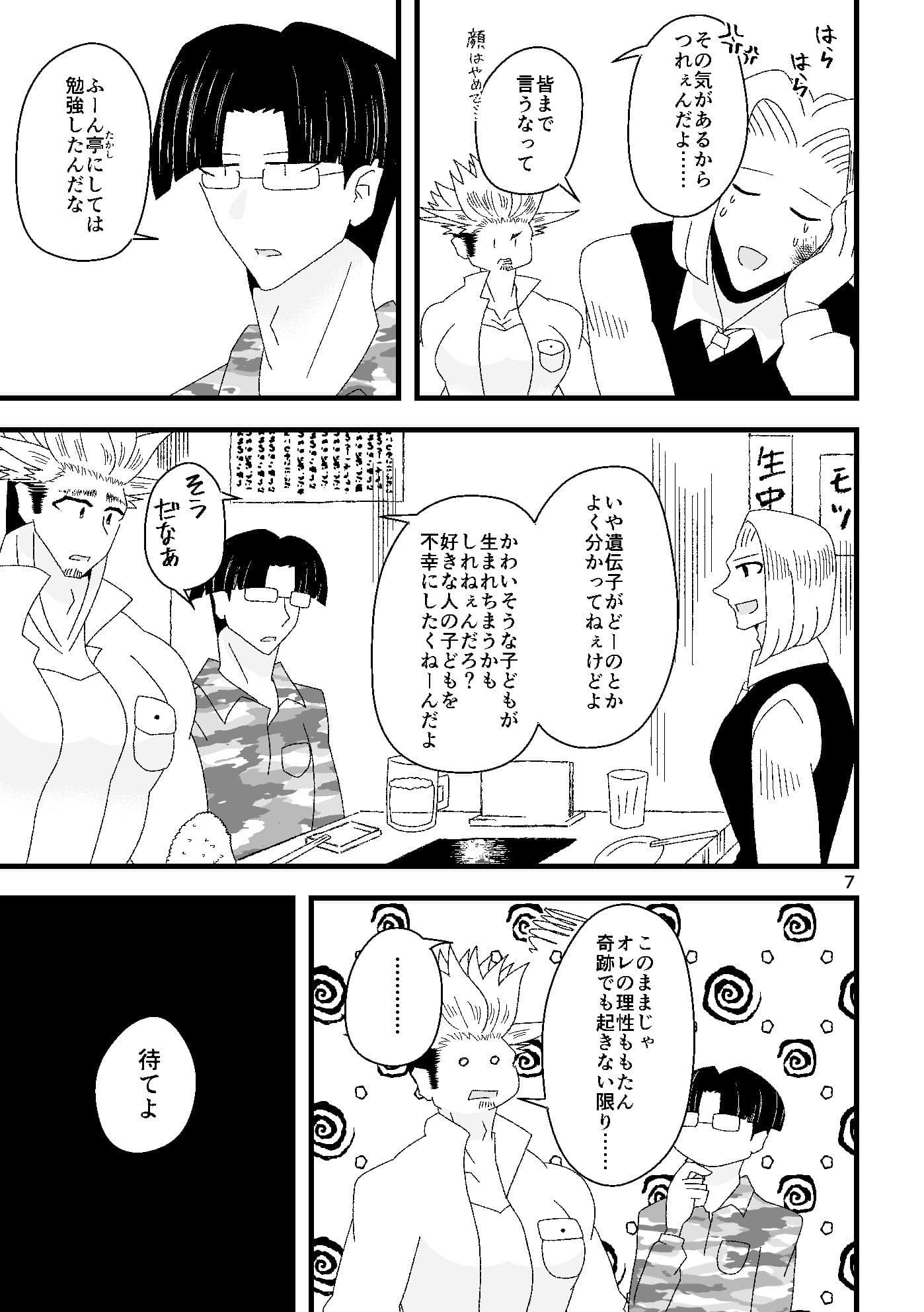 GENETiC LOVE サンプル 5