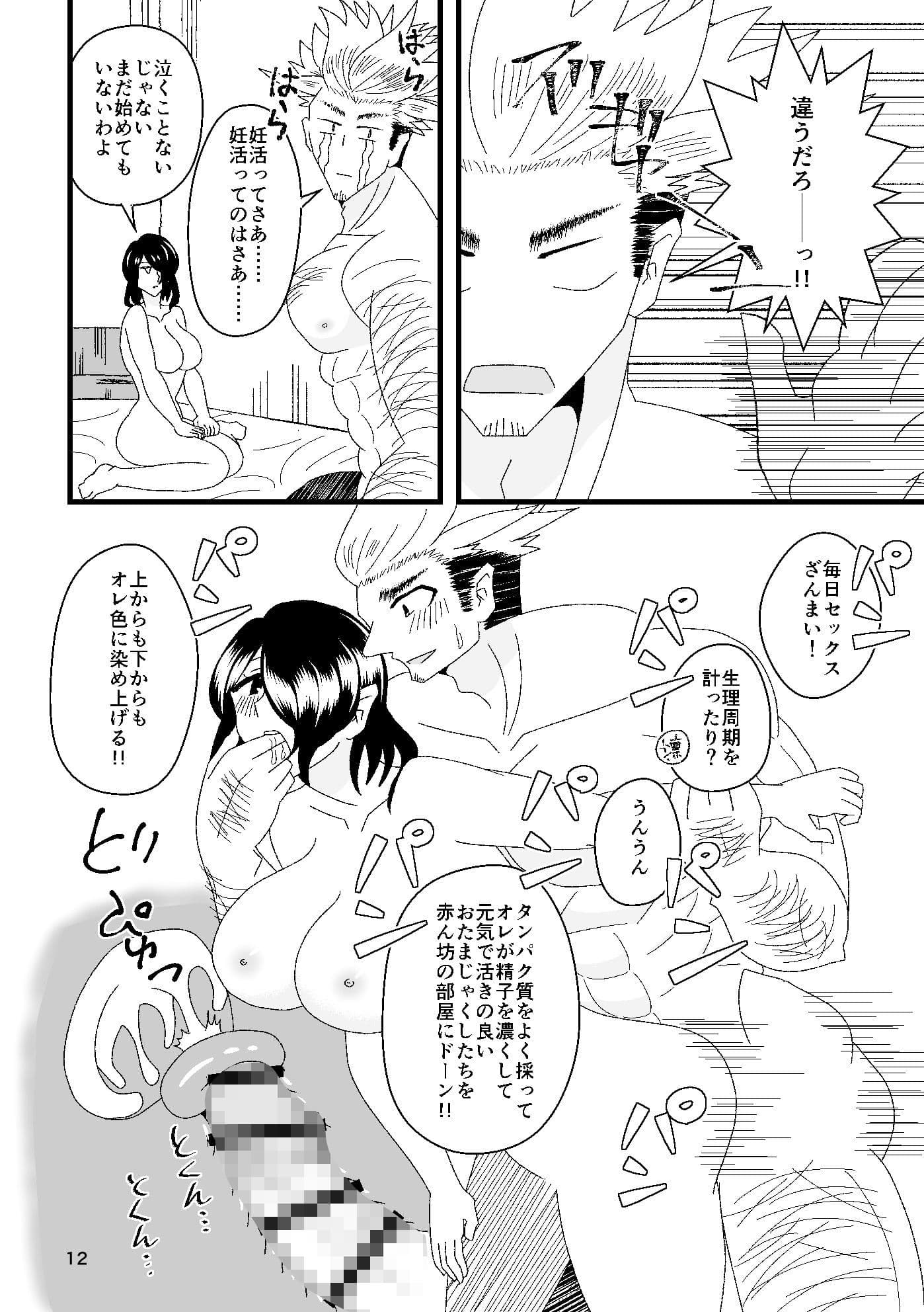 GENETiC LOVE サンプル 6