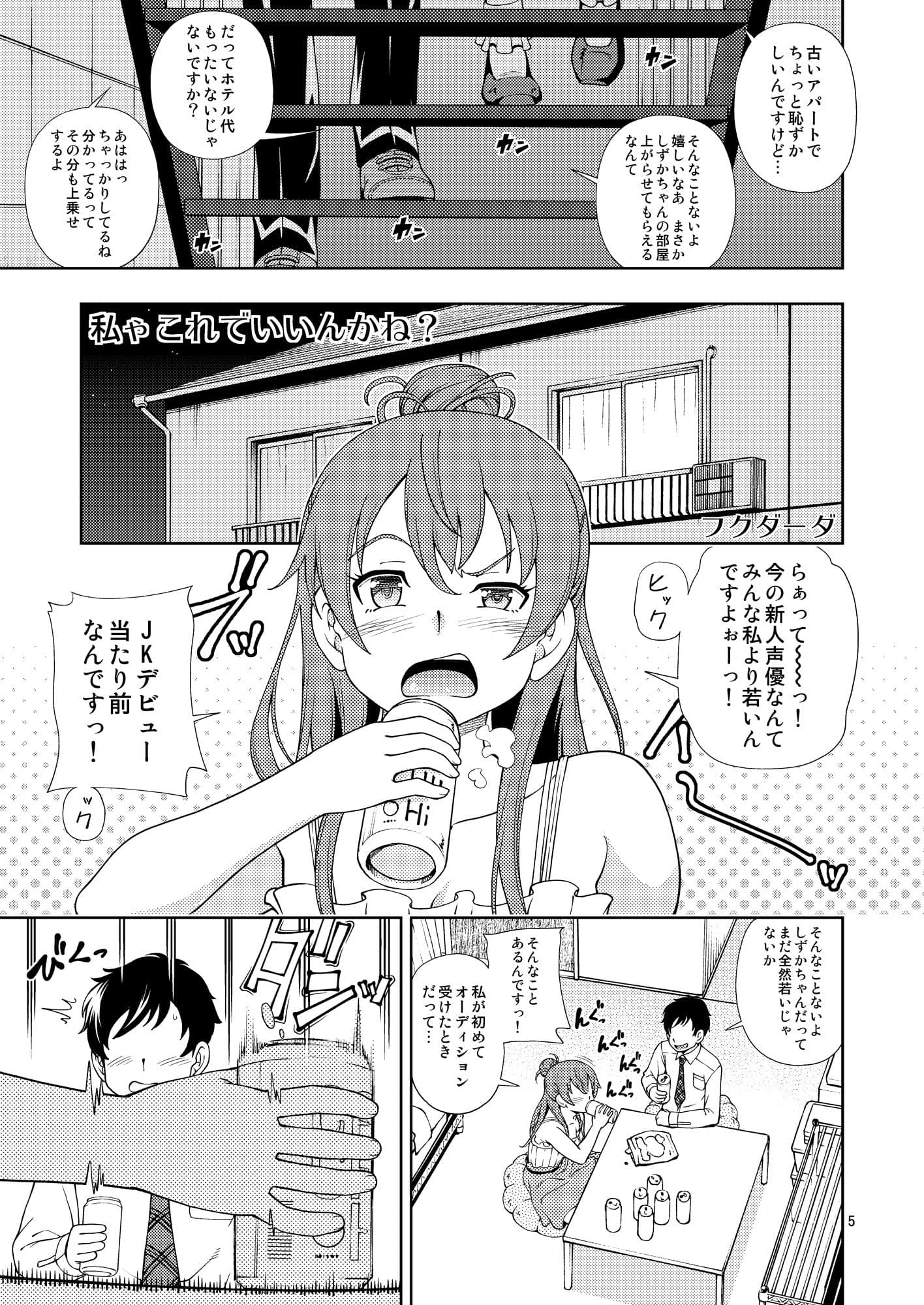 ずかバコ サンプル 1