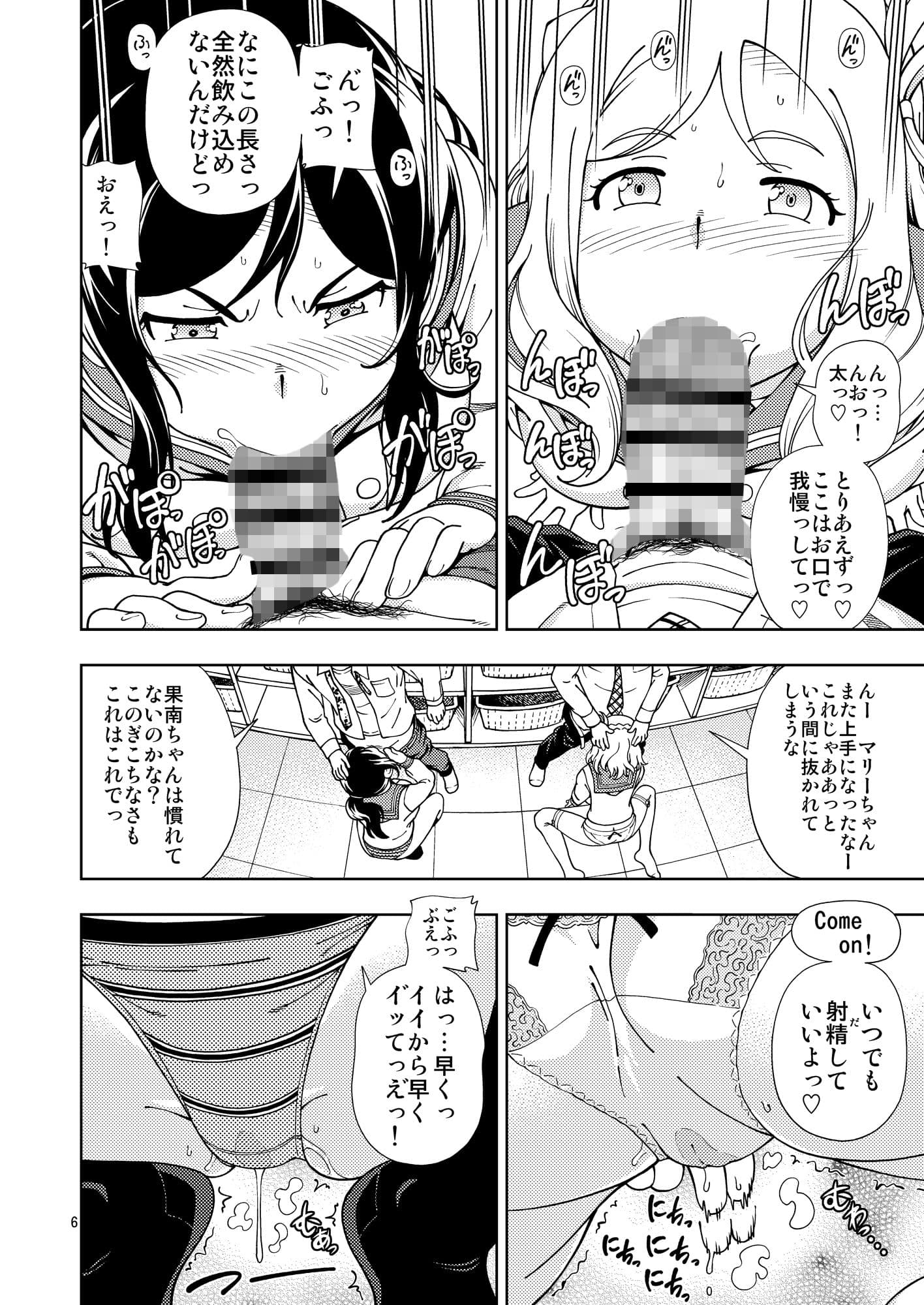 ホテルオハラAqoursの湯 サンプル 1