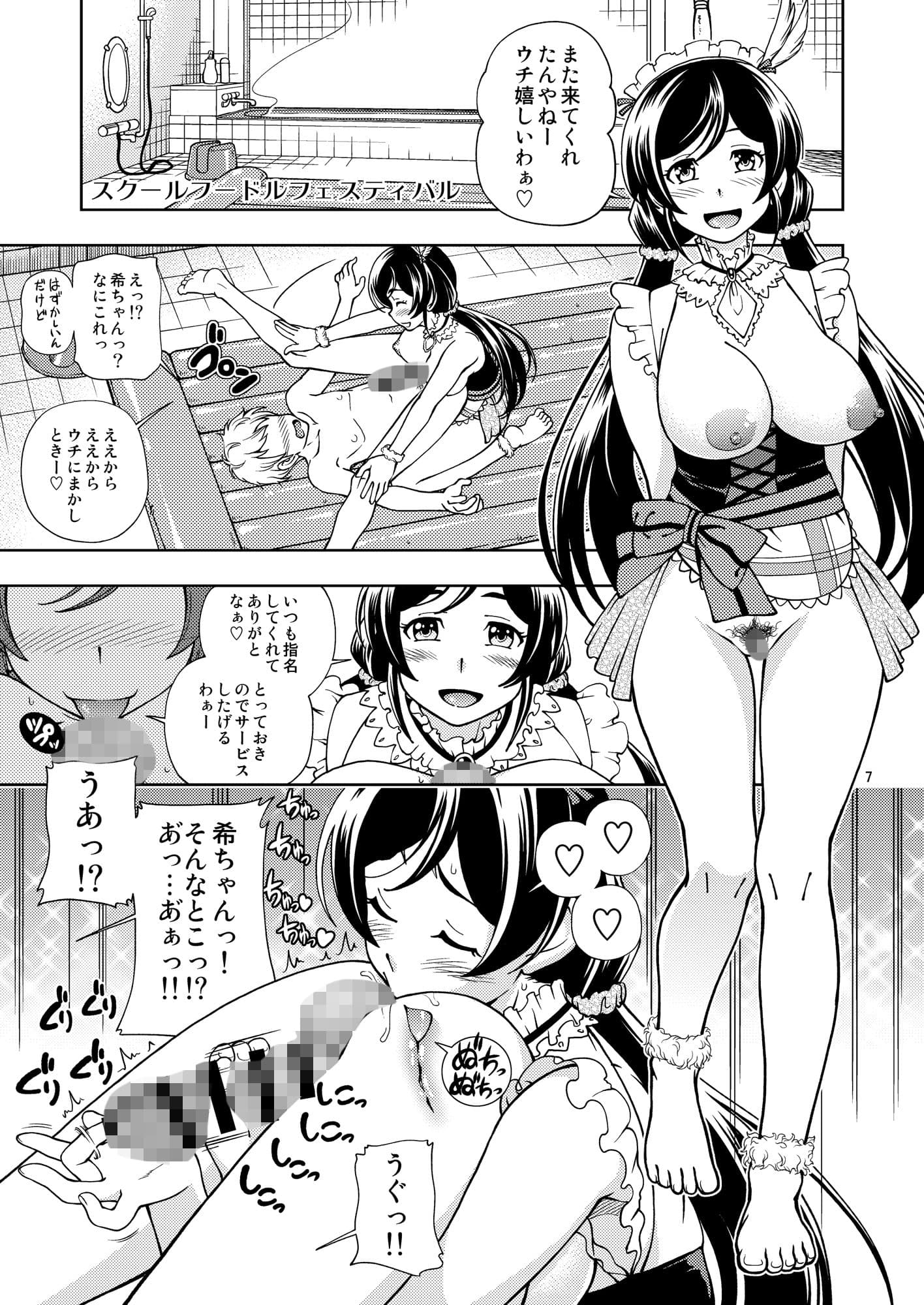 ケンソウオガワオマケマンガコレクション2 サンプル 1