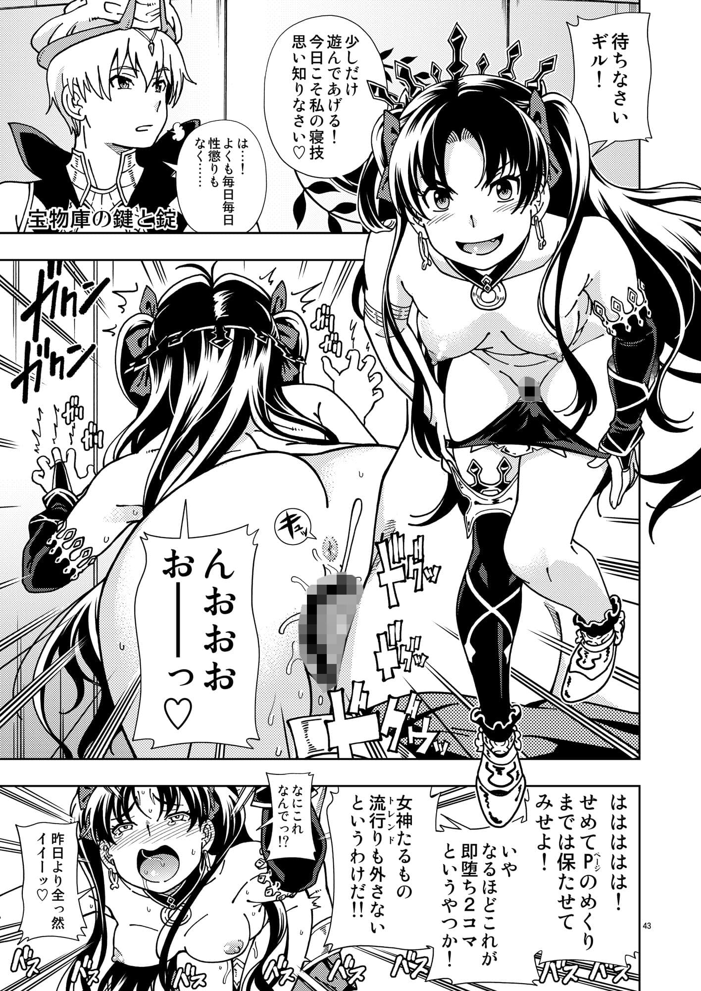 ケンソウオガワオマケマンガコレクション2 サンプル 3