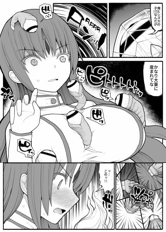 魔法少女vs淫魔生物2 サンプル 1