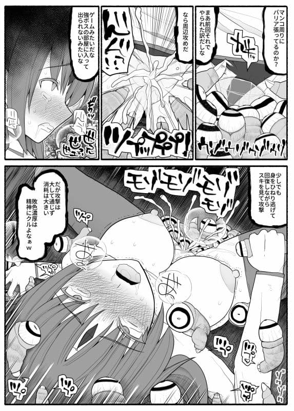 魔法少女vs淫魔生物2 サンプル 2