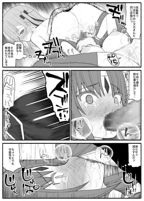 魔法少女vs淫魔生物2 サンプル 4