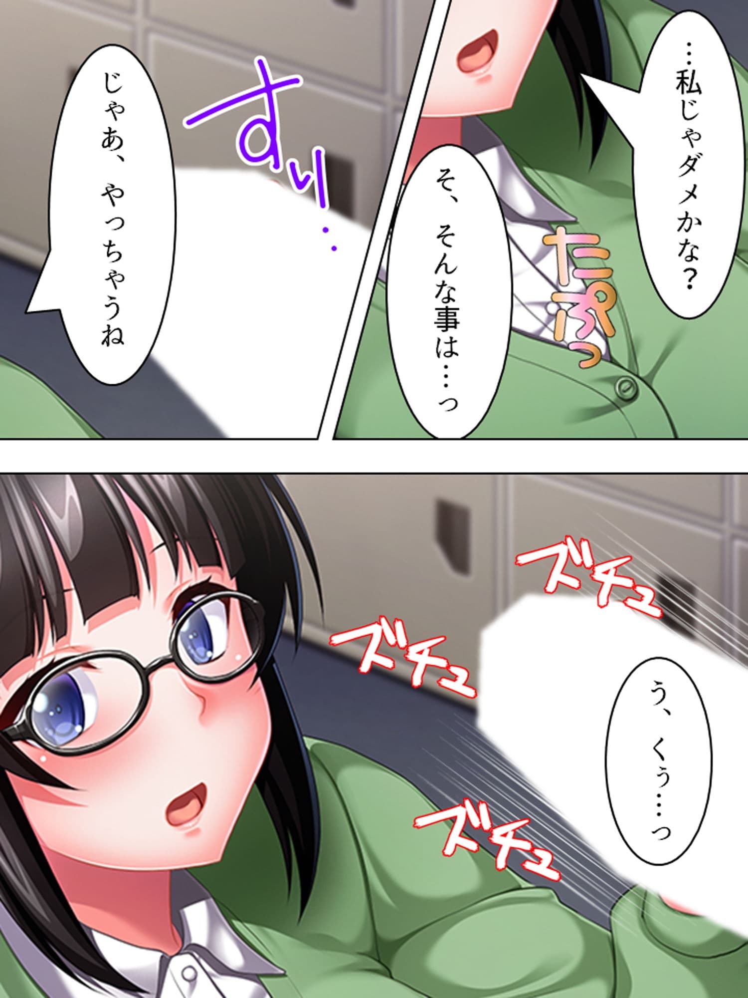 清楚と信じた想い人はヤリサーで先輩相手に腰を振る 上 サンプル 3