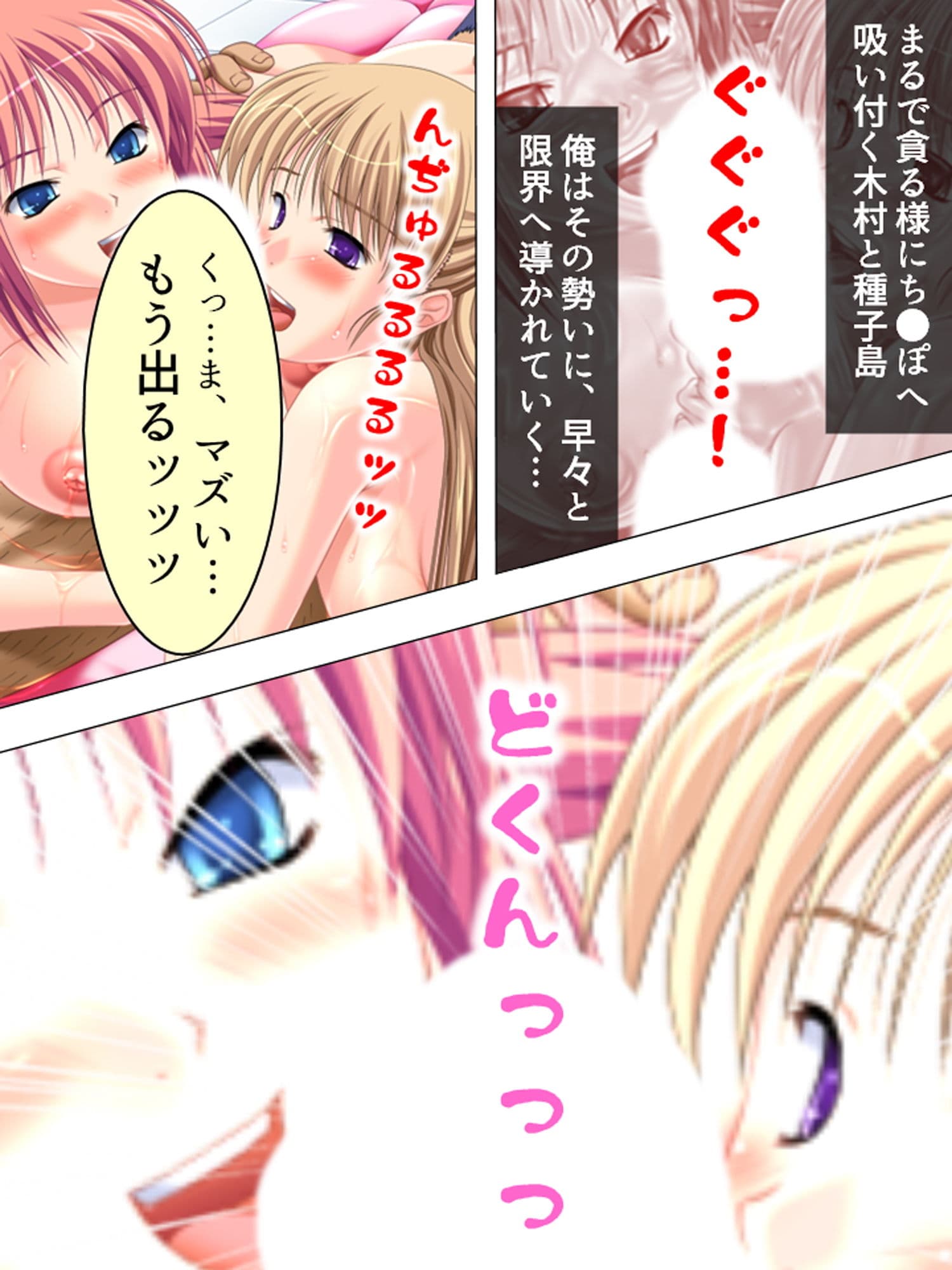 強面体育教師が食べ頃JK達に強引に迫った結果… 下巻 サンプル 9