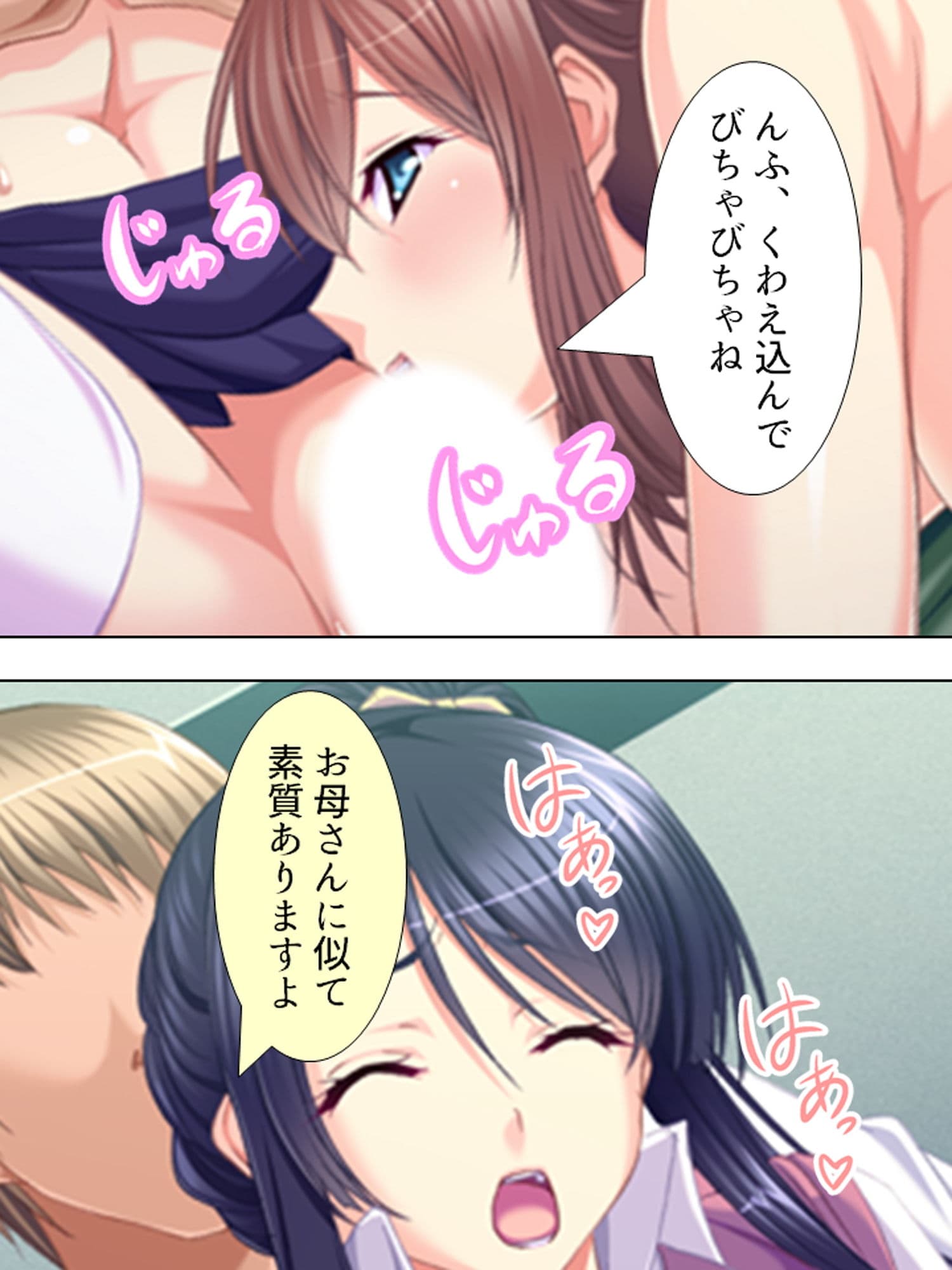 淫乱母の英才教育。見知らぬ男に開発されゆく処女JK 下巻 サンプル 5