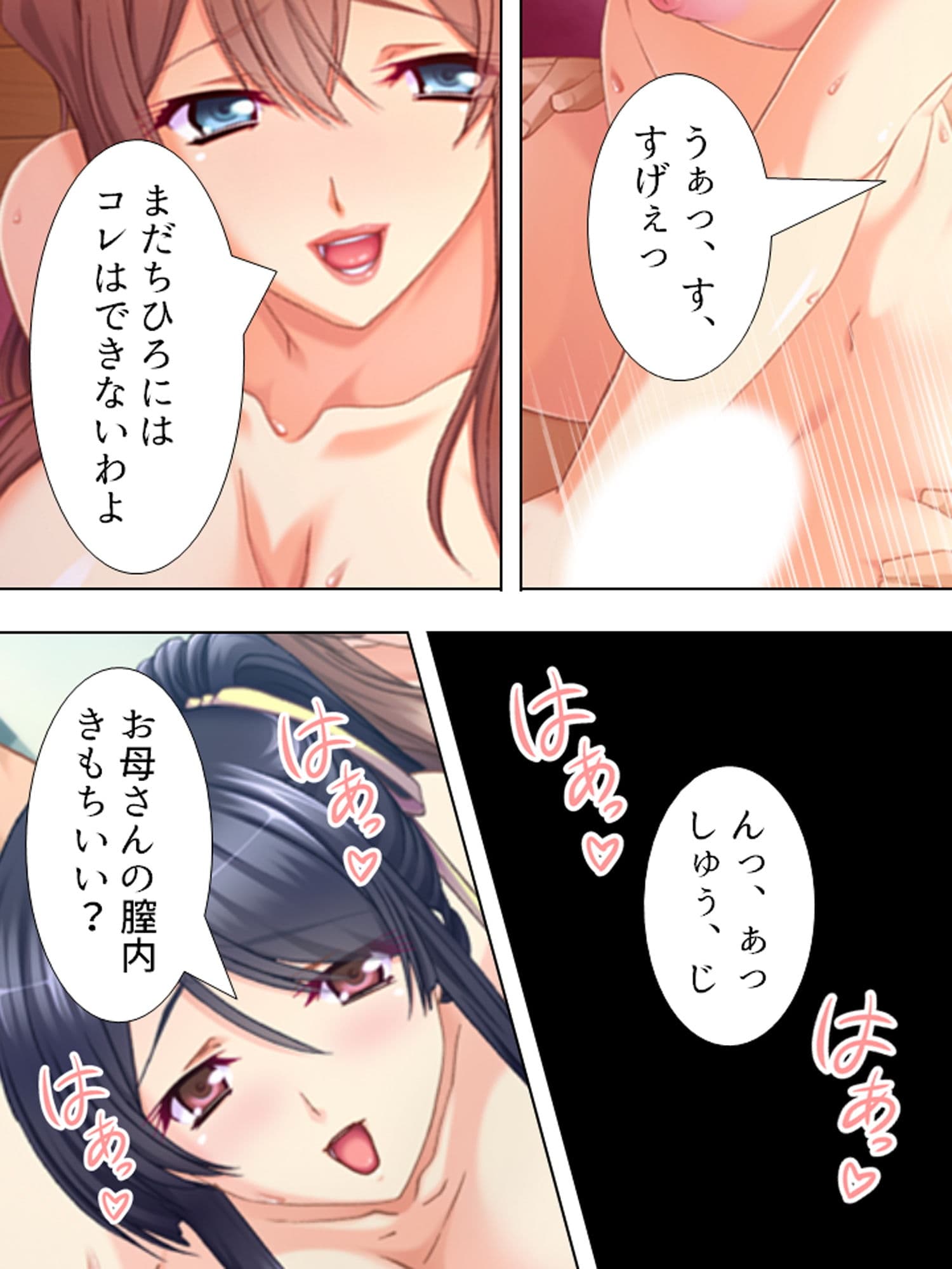 淫乱母の英才教育。見知らぬ男に開発されゆく処女JK 下巻 サンプル 8