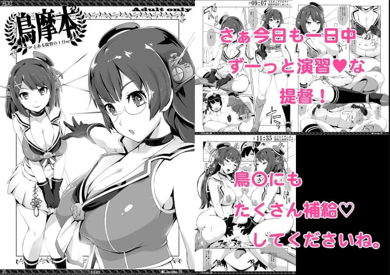 鳥摩本 サンプル 1