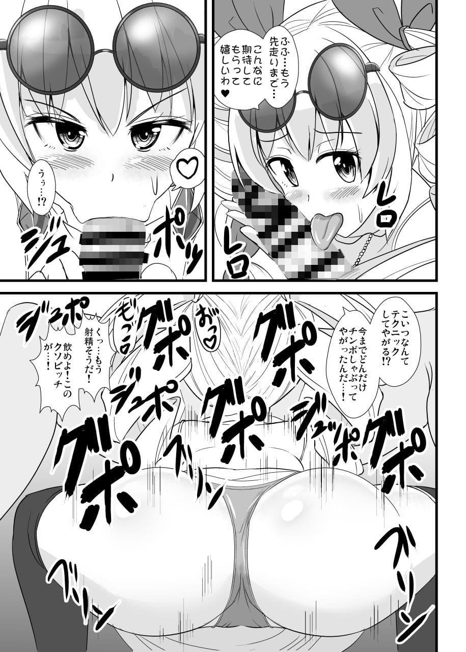 女苑ちゃん孕ませ10連ガチャ サンプル 1