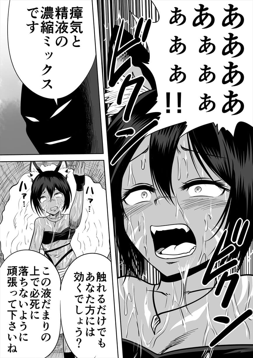 野生児風の戦うヒロインがやられちゃうお話2（仮） サンプル 2