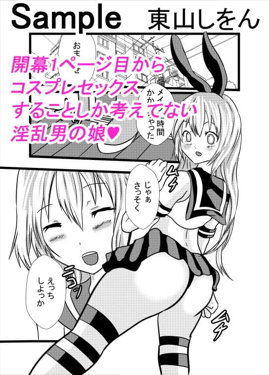 めちゃしこ男の娘plus1＆2 サンプル 2