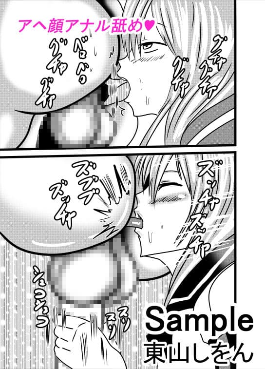 めちゃしこ男の娘plus1＆2 サンプル 3