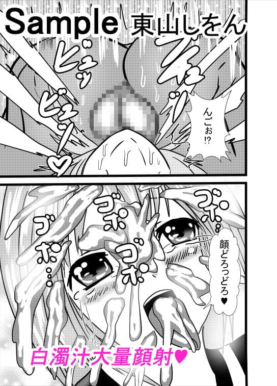 めちゃしこ男の娘plus1＆2 サンプル 5