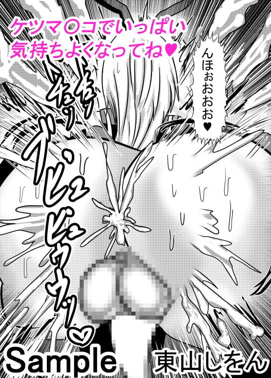 めちゃしこ男の娘plus1＆2 サンプル 8