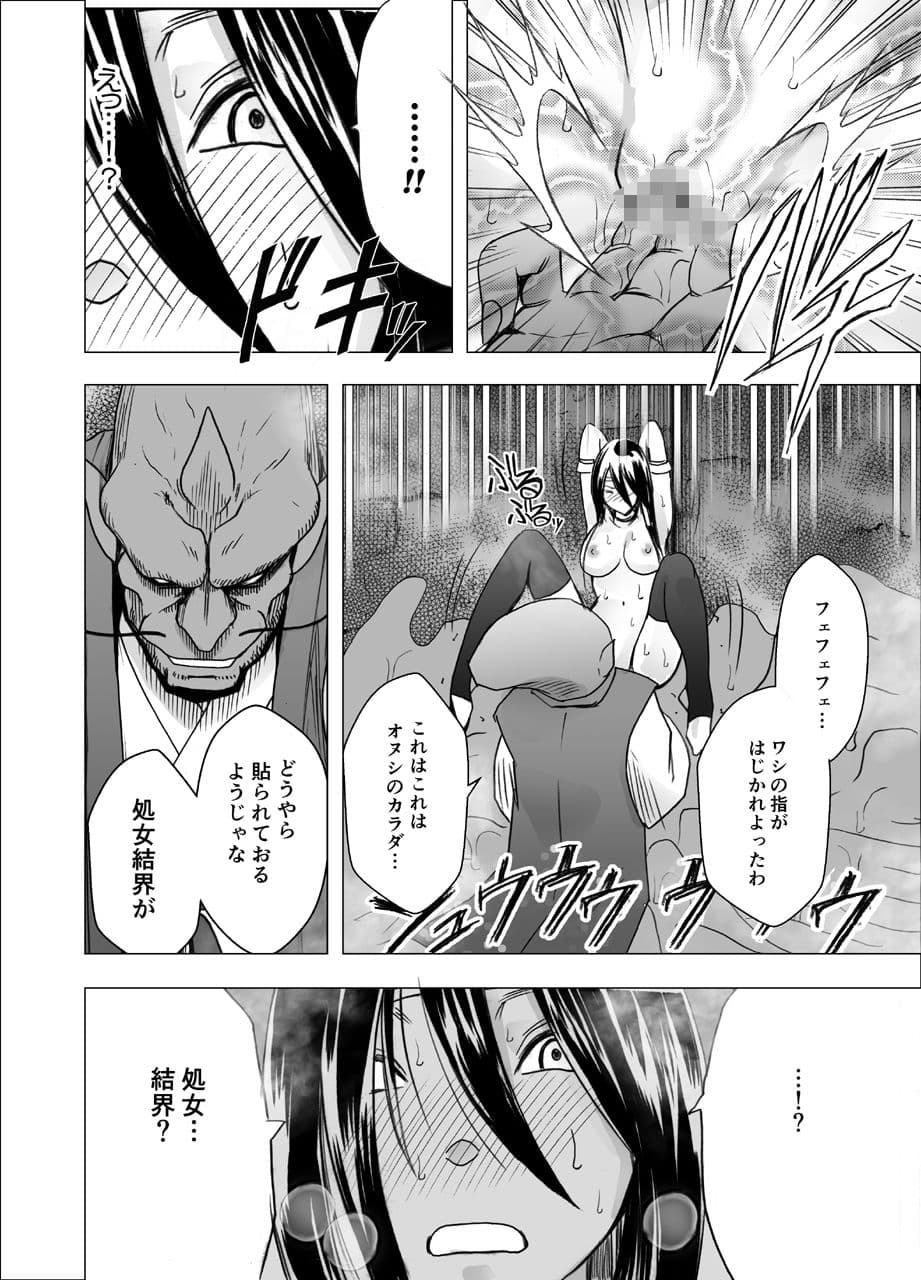 新退魔士カグヤ7 サンプル 5