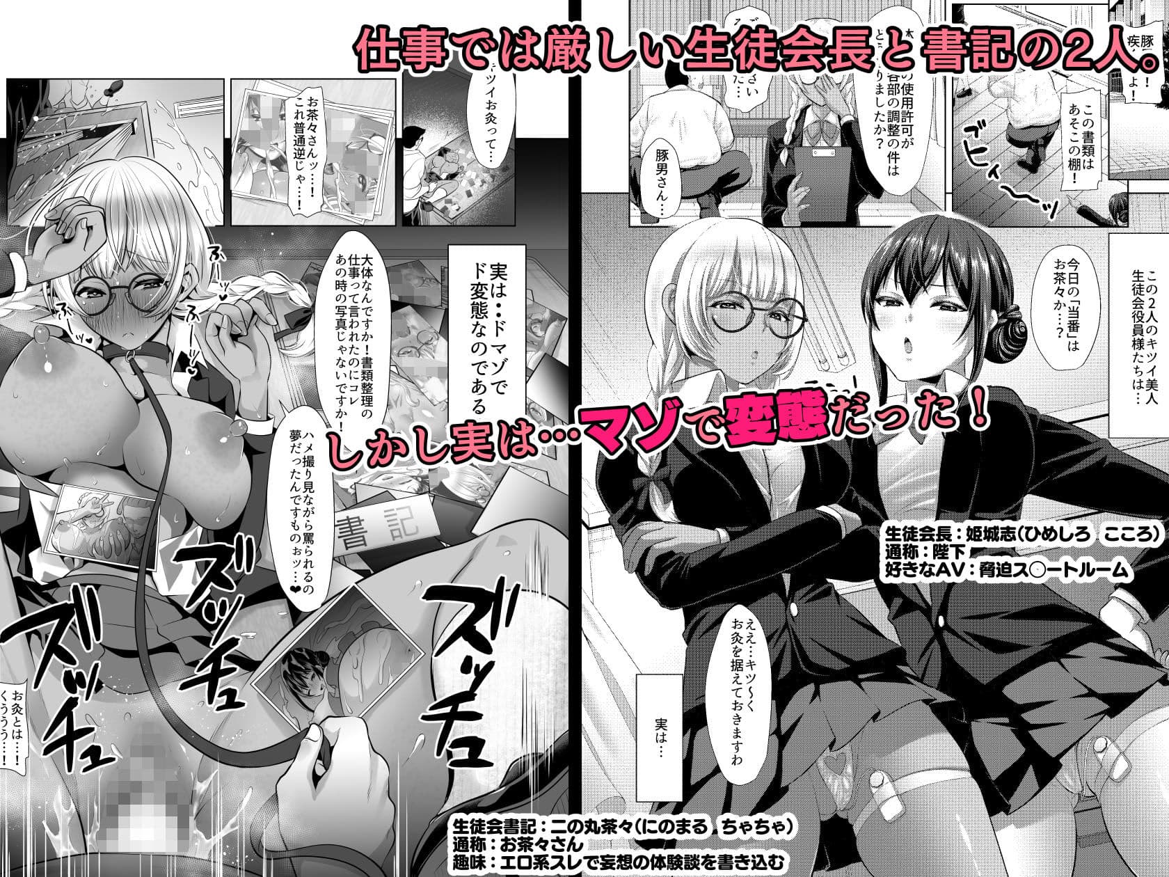 媚び諂わせてください豚男様 サンプル 1