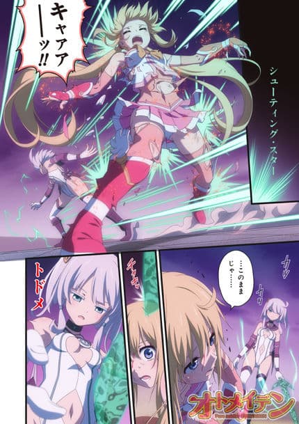 ピュアソルジャー・オトメイデン #8.禁断の巻(前編) サンプル 1