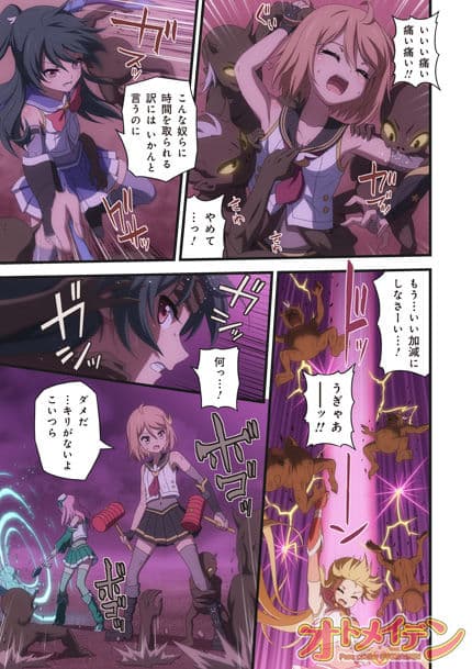 ピュアソルジャー・オトメイデン #8.禁断の巻(前編) サンプル 2