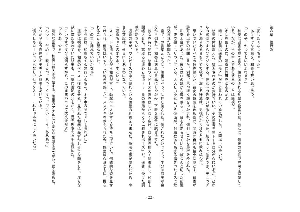 倒錯の家〜娘の女装玩具になった夫と娘の友人に寝取られた妻〜 サンプル 3