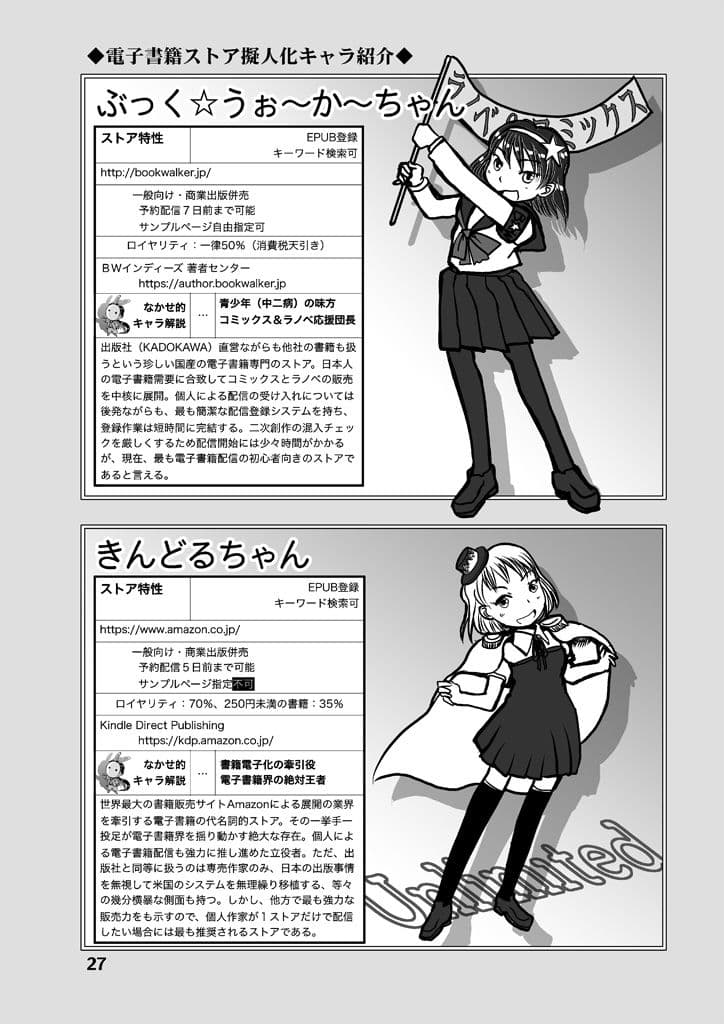 創作同人電子書籍のススメ COMITIA117紙＆電子同時発行企画顛末記 サンプル 5