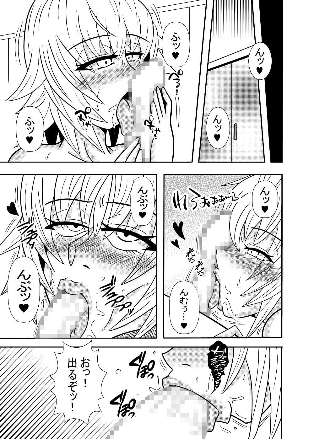 フレンドのサーヴァントに令呪をもって命じてみた サンプル 2
