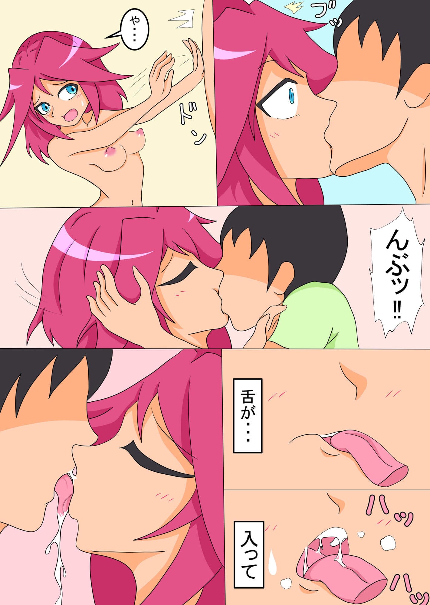 妹がムカつくので姉を孕ませる サンプル 2