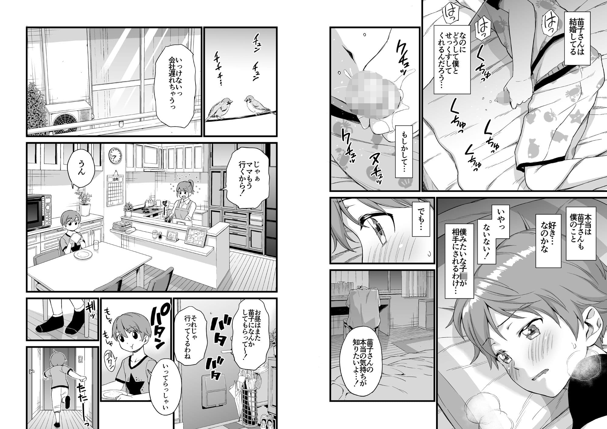 おっぱいな夏休み3 サンプル 3