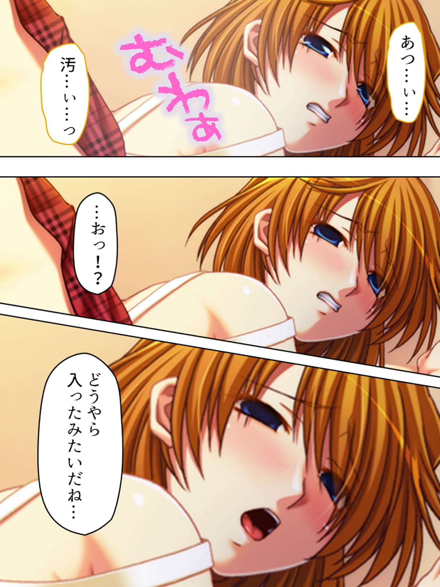 顔射に感謝！ 催●ザーメンで義母と義妹ハメ放題 サンプル 8