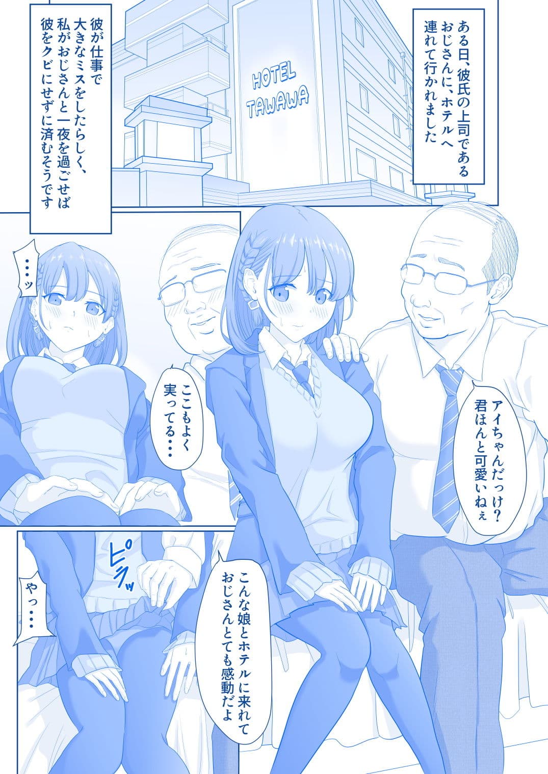 強●援交のたわわ サンプル 1