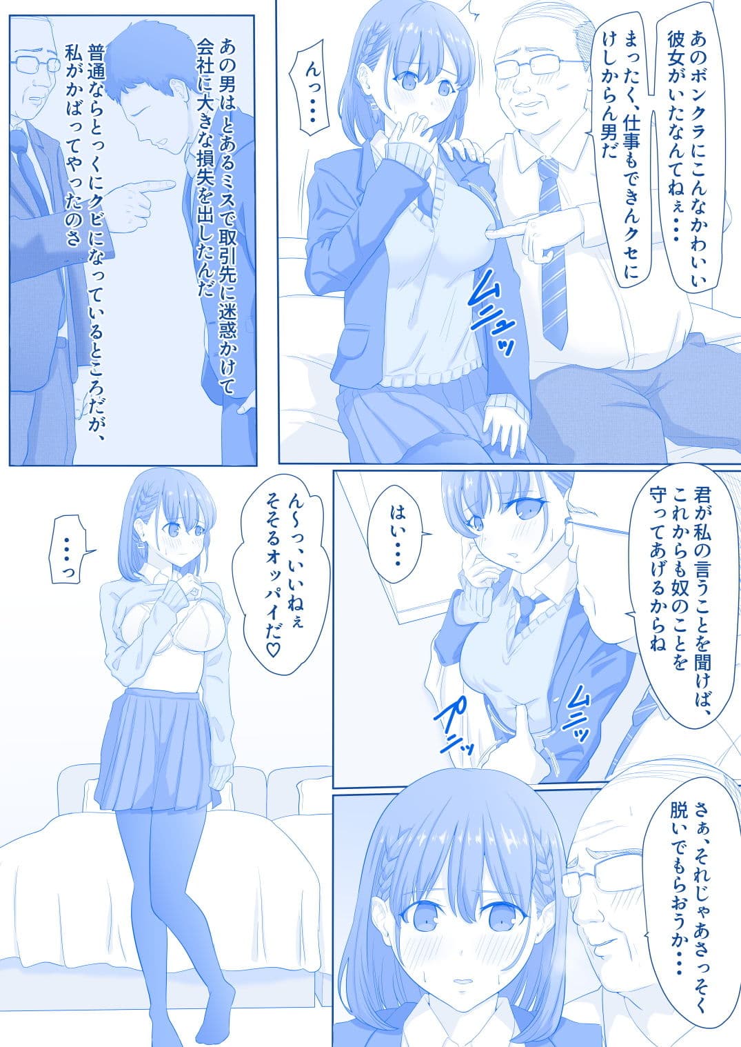 強●援交のたわわ サンプル 2