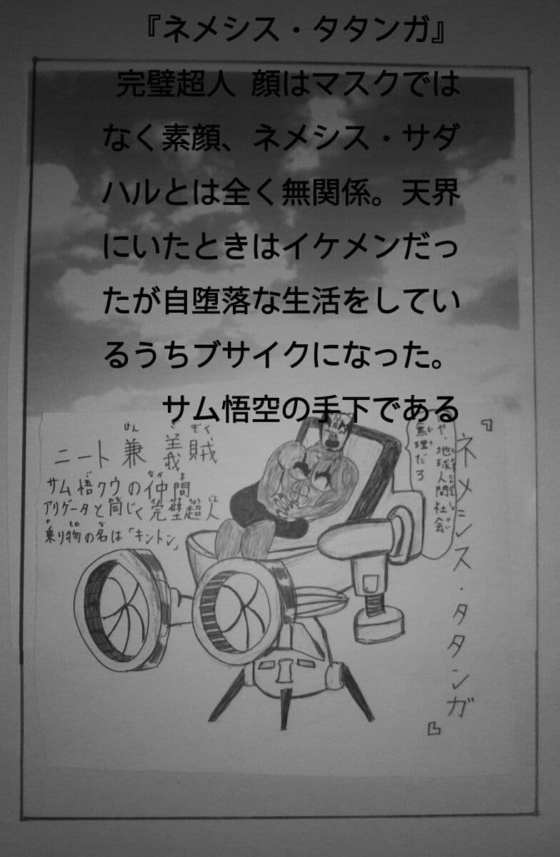 デーモンヘッド 西遊記編 サンプル 4
