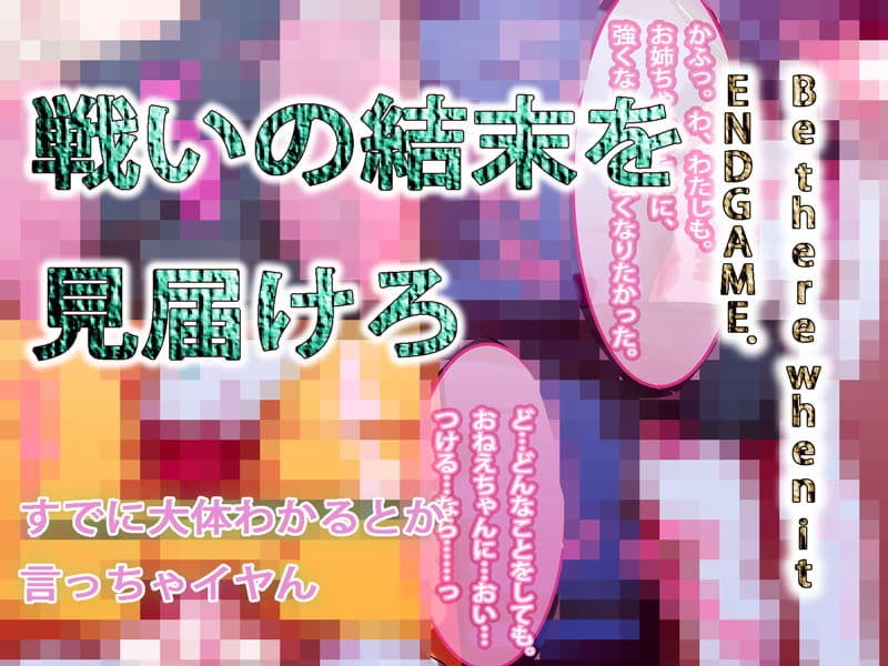 【シーズン2完結】ジナシストロン淀＜ヨド＞ 第14話 『獣狩りの夜』 サンプル 1