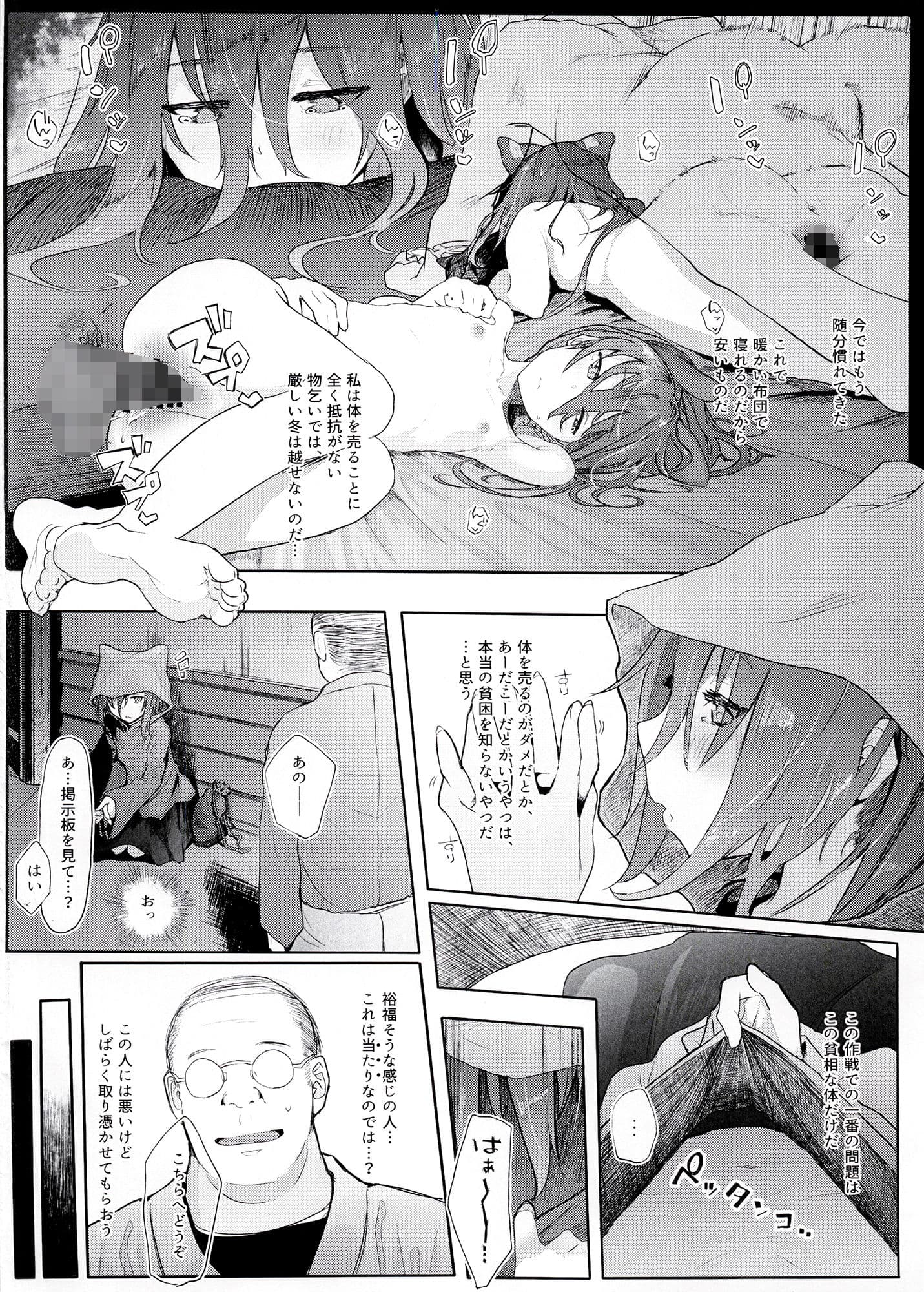 神待ち貧乏神 サンプル 1