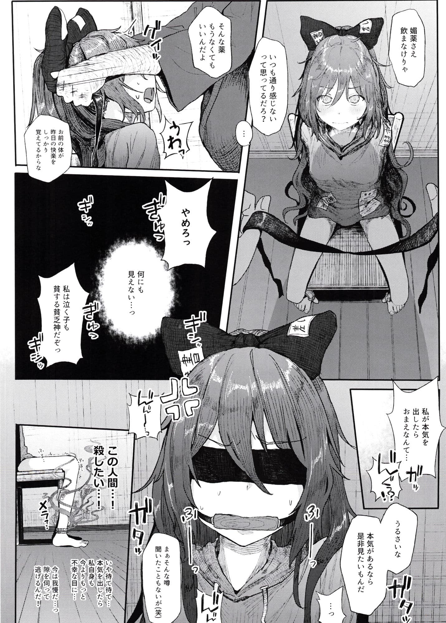 神待ち貧乏神2 サンプル 3