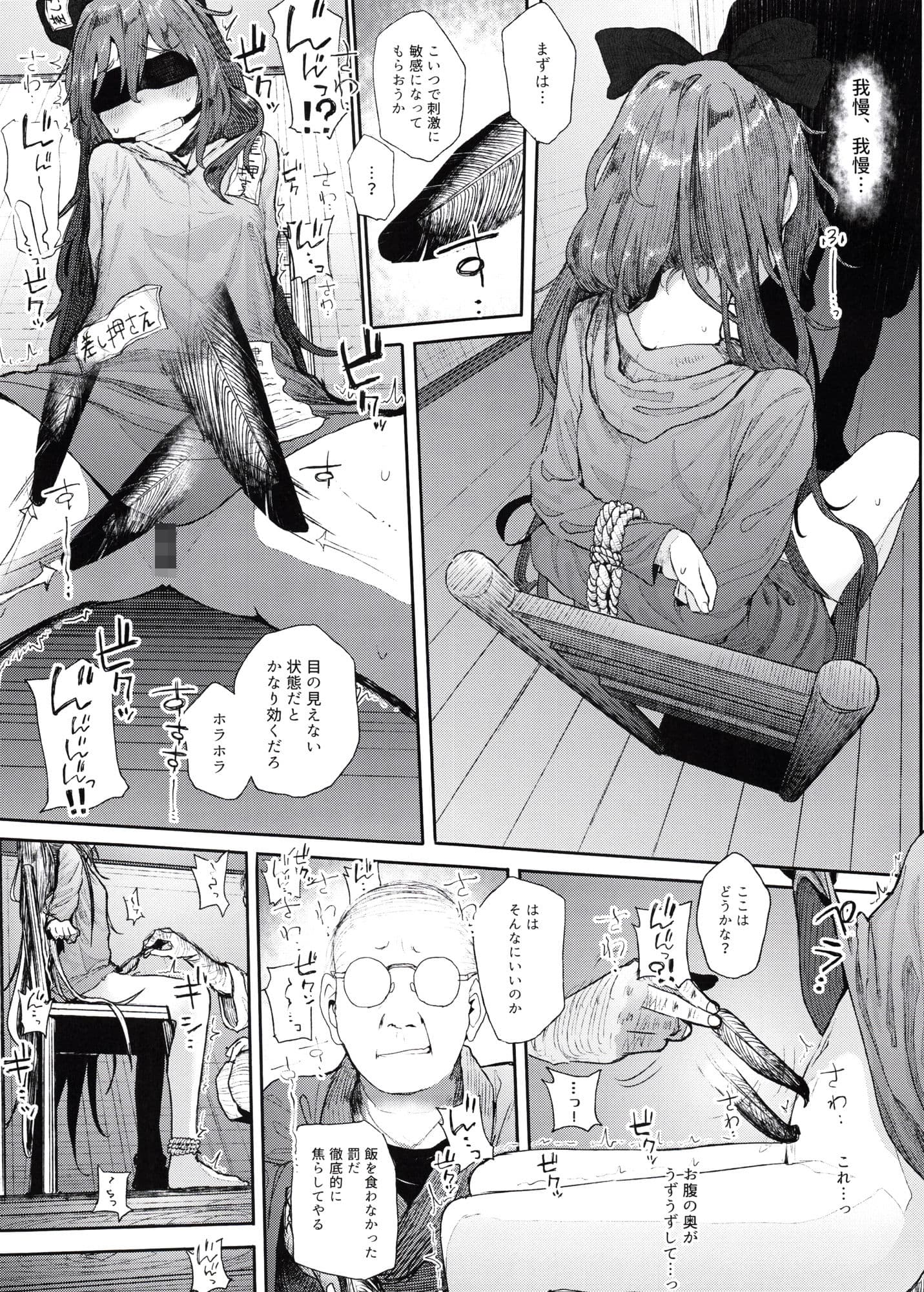 神待ち貧乏神2 サンプル 4