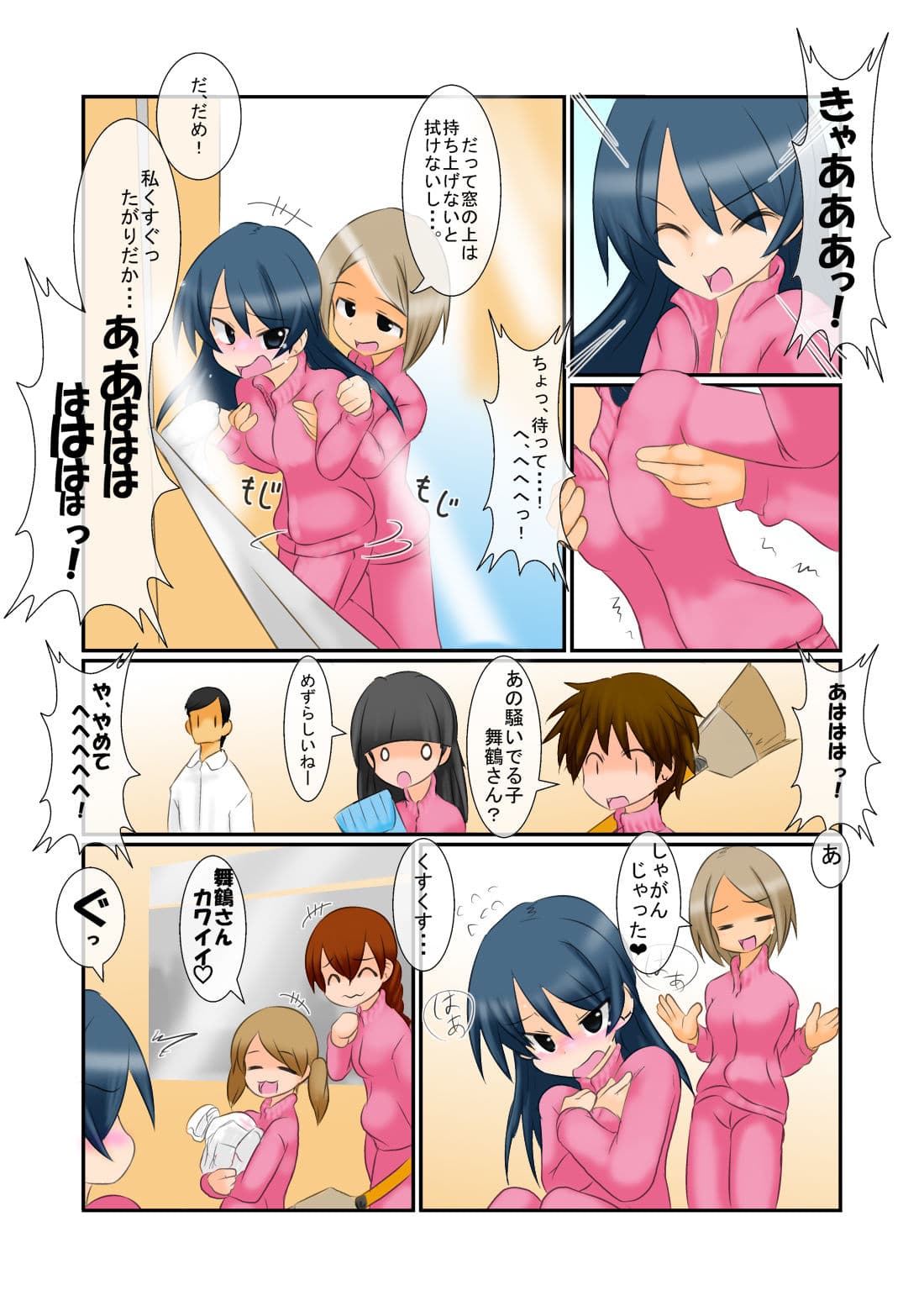 くすぐり野外露出ミッション！ 〜全裸で校内露出コミック〜 サンプル 3