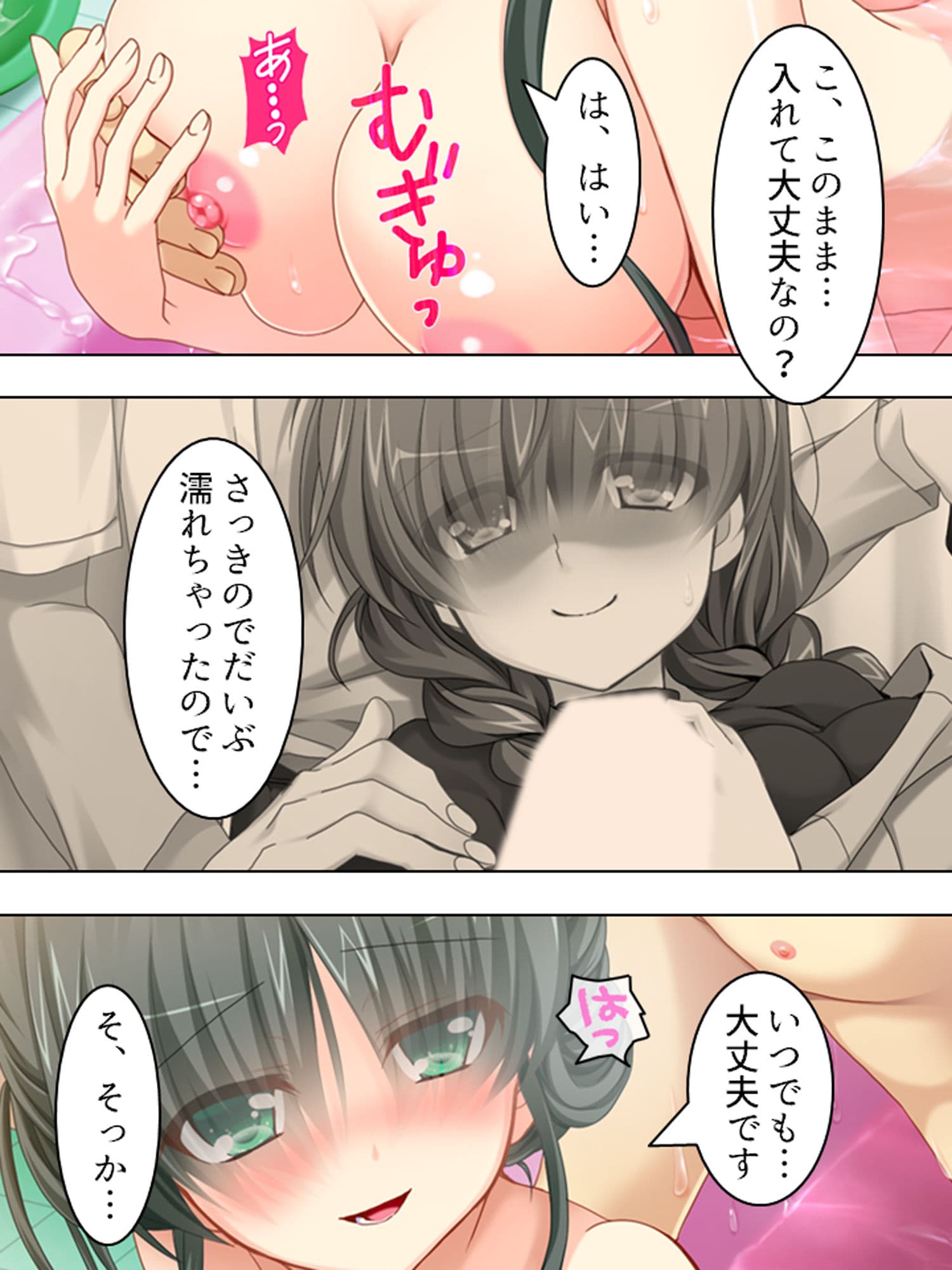 ヤンデレ姉妹と現実でエロゲーのような生活を！ 中 サンプル 1