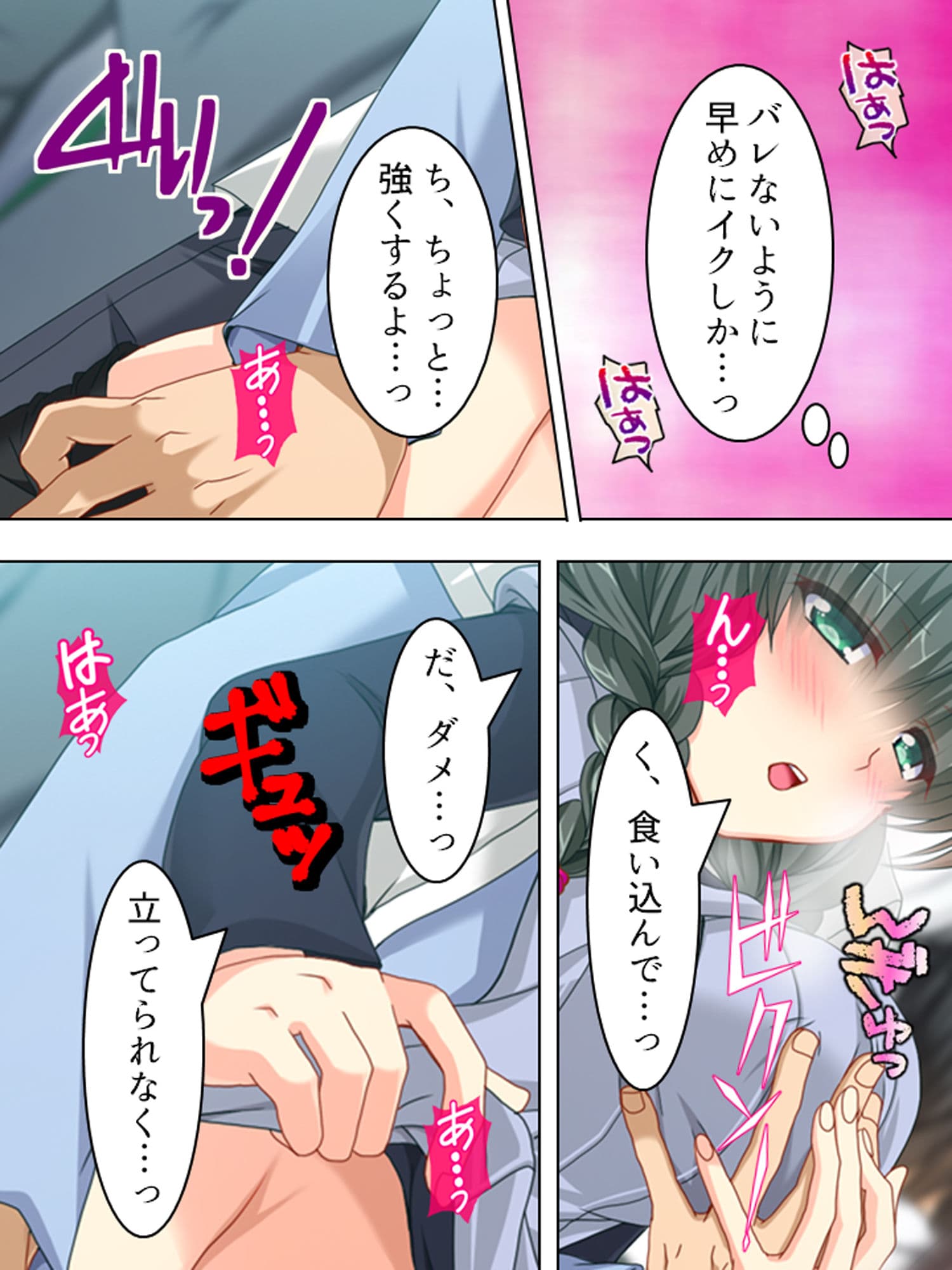 ヤンデレ姉妹と現実でエロゲーのような生活を！ 中 サンプル 3